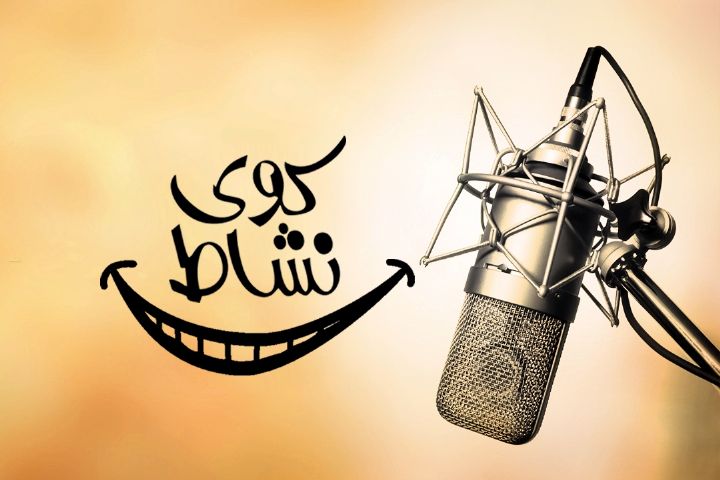 همراه با برنامه های متنوع و جذاب رایو ایران باشید