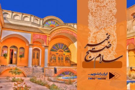 همراه با برنامه های متنوع و جذاب رایو ایران باشید