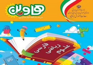 تهیه ۷۵ هزار بسته آموزشی ویژه تابستان برای دانش آموزان کردستانی