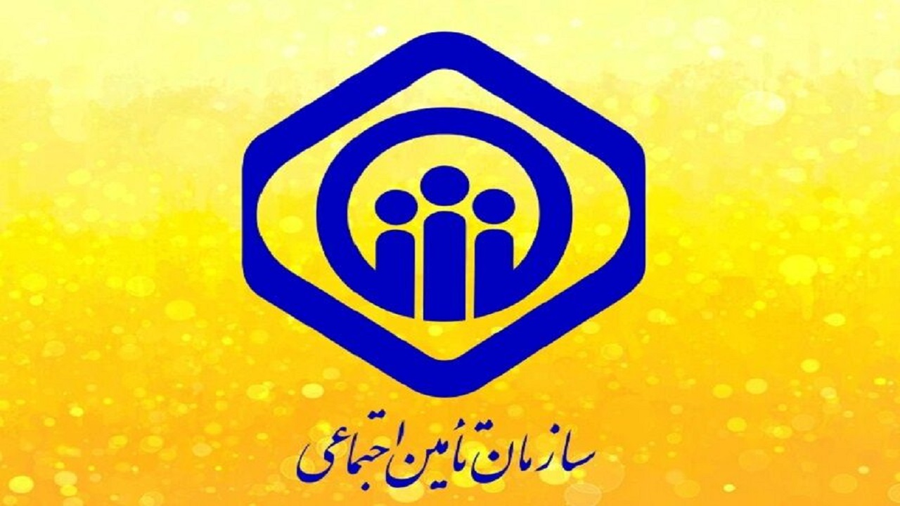 استان سمنان بالغ بر ۷۲ درصد بیمه شده تامین اجتماعی دارد