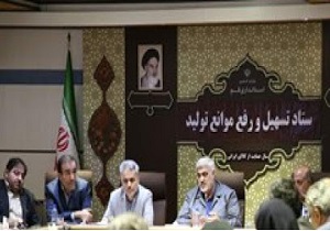 پرداخت هفت هزار میلیارد ریال تسهیلات به واحد‌های تولیدی در قم
