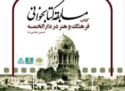 مسابقه کتابخوانی 