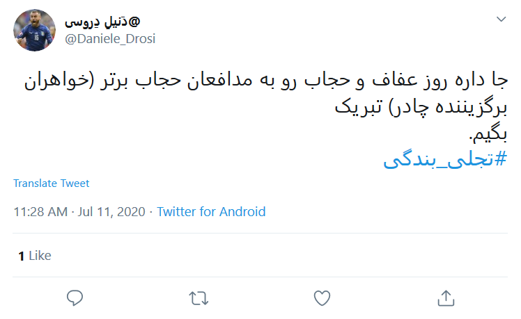 حجاب، لباس بندگی خدا و کلید نزدیکی به حضرت فاطمه (س) است