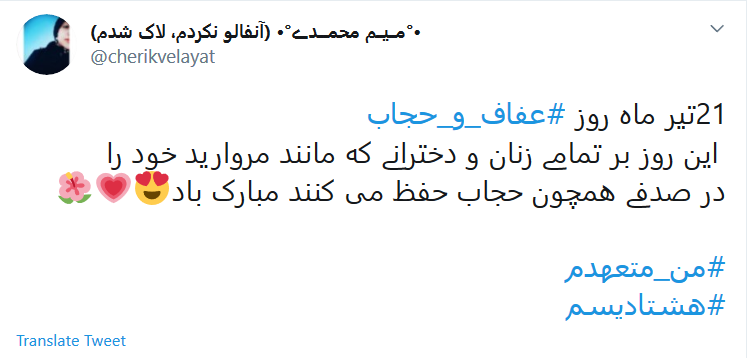 حجاب، لباس بندگی خدا و کلید نزدیکی به حضرت فاطمه (س) است