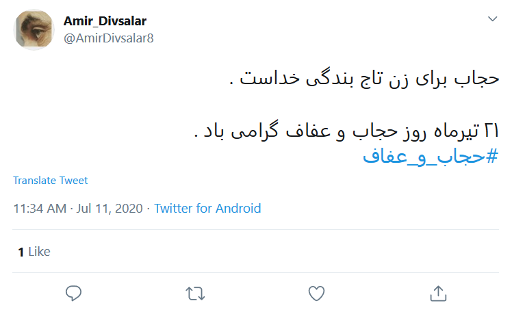 حجاب، لباس بندگی خدا و کلید نزدیکی به حضرت فاطمه (س) است