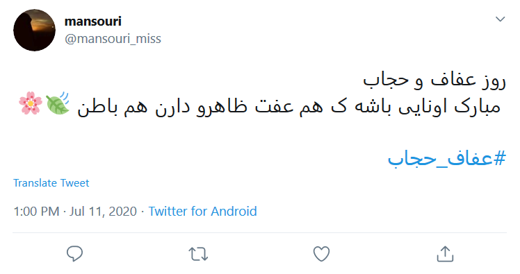حجاب، لباس بندگی خدا و کلید نزدیکی به حضرت فاطمه (س) است
