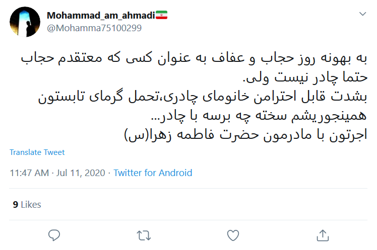 حجاب، لباس بندگی خدا و کلید نزدیکی به حضرت فاطمه (س) است