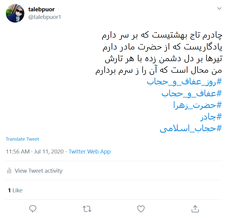 حجاب، لباس بندگی خدا و کلید نزدیکی به حضرت فاطمه (س) است