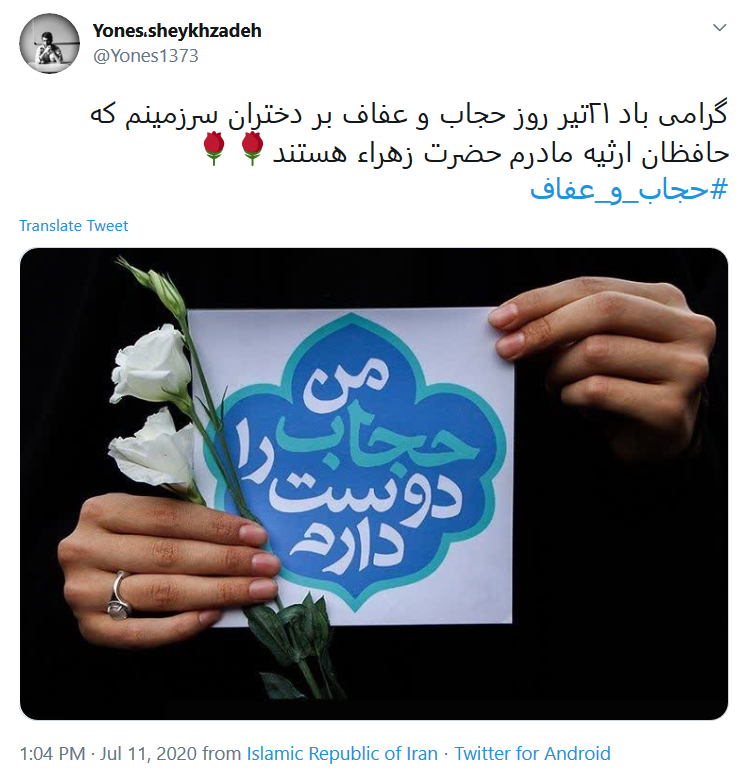 حجاب، لباس بندگی خدا و کلید نزدیکی به حضرت فاطمه (س) است