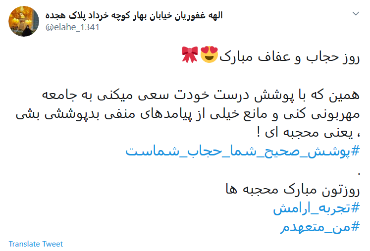 حجاب، لباس بندگی خدا و کلید نزدیکی به حضرت فاطمه (س) است