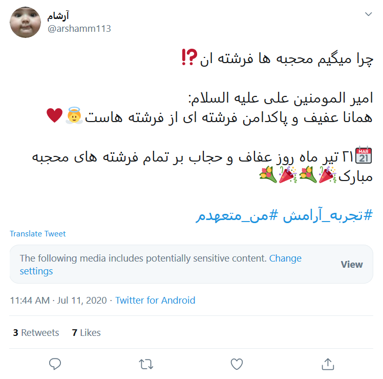 حجاب، لباس بندگی خدا و کلید نزدیکی به حضرت فاطمه (س) است