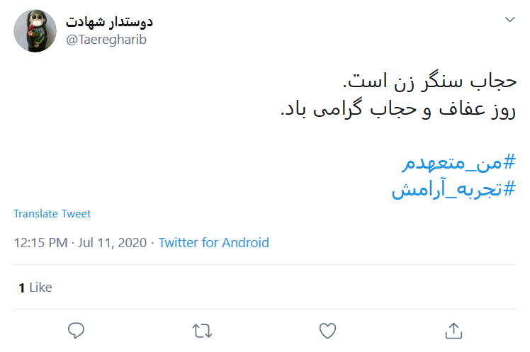 حجاب، لباس بندگی خدا و کلید نزدیکی به حضرت فاطمه (س) است