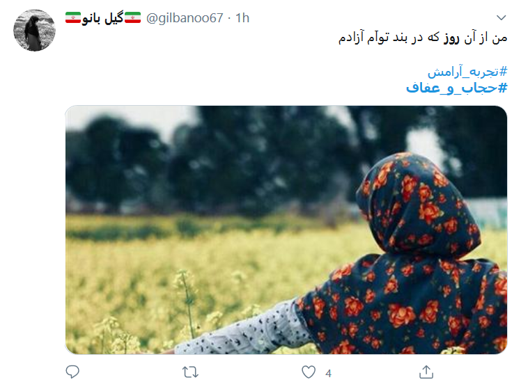 حجاب، لباس بندگی خدا و کلید نزدیکی به حضرت فاطمه (س) است