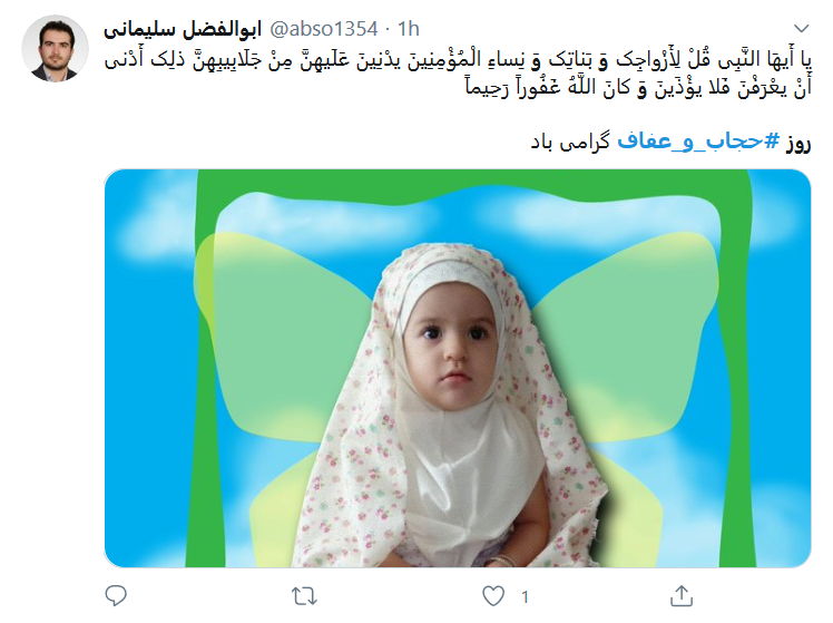 حجاب، لباس بندگی خدا و کلید نزدیکی به حضرت فاطمه (س) است