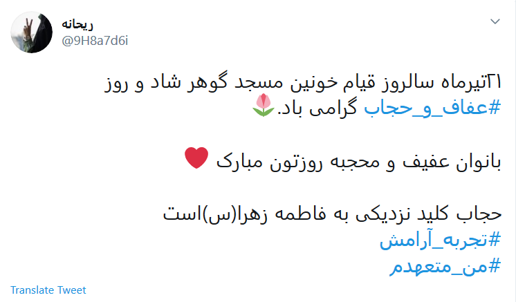 حجاب، لباس بندگی خدا و کلید نزدیکی به حضرت فاطمه (س) است