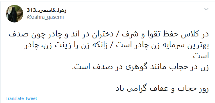 حجاب، لباس بندگی خدا و کلید نزدیکی به حضرت فاطمه (س) است