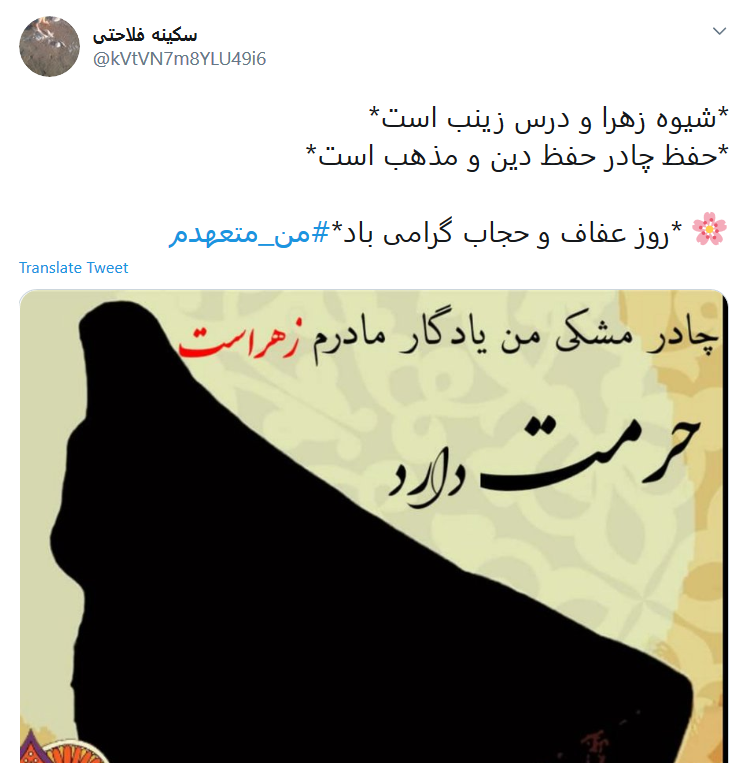 حجاب، لباس بندگی خدا و کلید نزدیکی به حضرت فاطمه (س) است