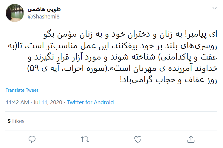 حجاب، لباس بندگی خدا و کلید نزدیکی به حضرت فاطمه (س) است