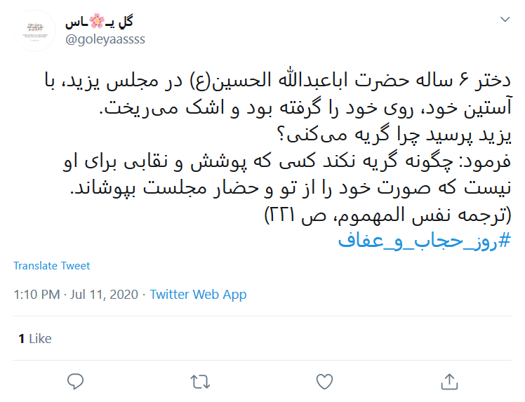 حجاب، لباس بندگی خدا و کلید نزدیکی به حضرت فاطمه (س) است