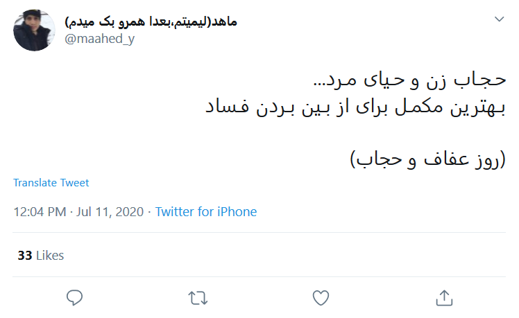 حجاب، لباس بندگی خدا و کلید نزدیکی به حضرت فاطمه (س) است