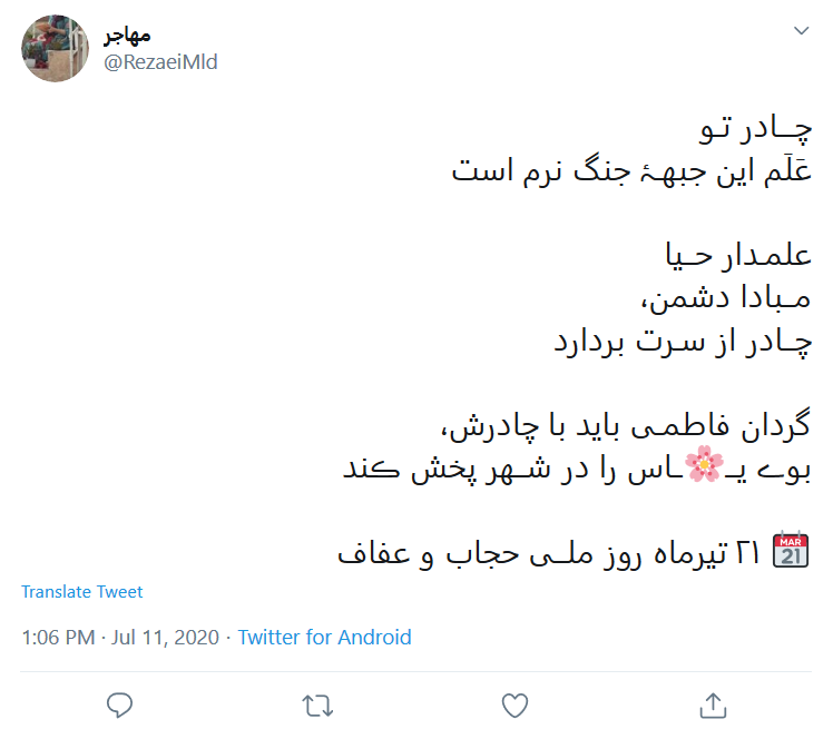 حجاب، لباس بندگی خدا و کلید نزدیکی به حضرت فاطمه (س) است