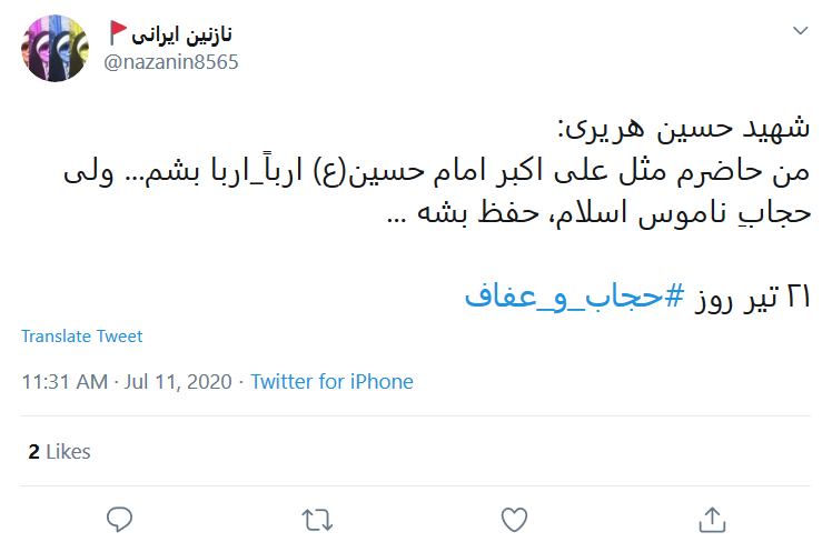 حجاب، لباس بندگی خدا و کلید نزدیکی به حضرت فاطمه (س) است