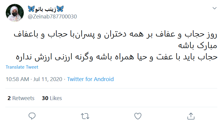 حجاب، لباس بندگی خدا و کلید نزدیکی به حضرت فاطمه (س) است