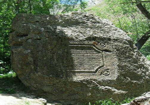 کتیبه کاخ شهرستانک