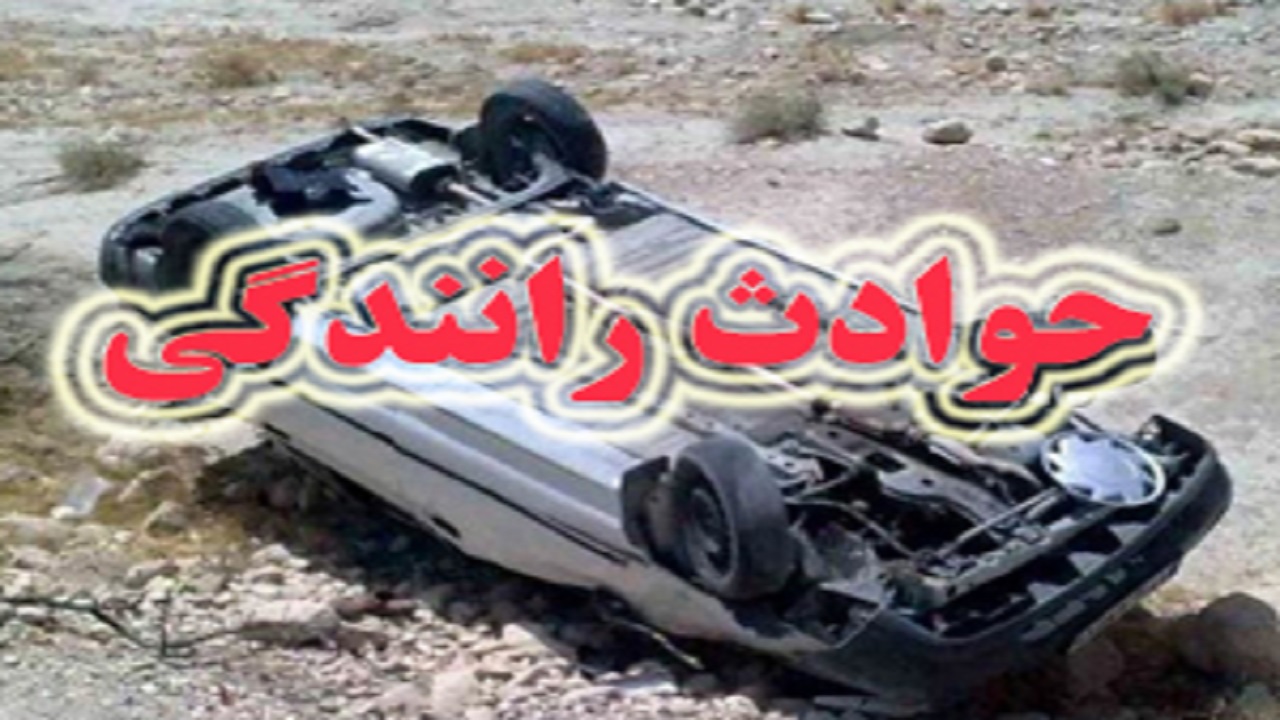 مرگ عابر پیاده بر اثر برخورد با خودروی سمند در بروجن