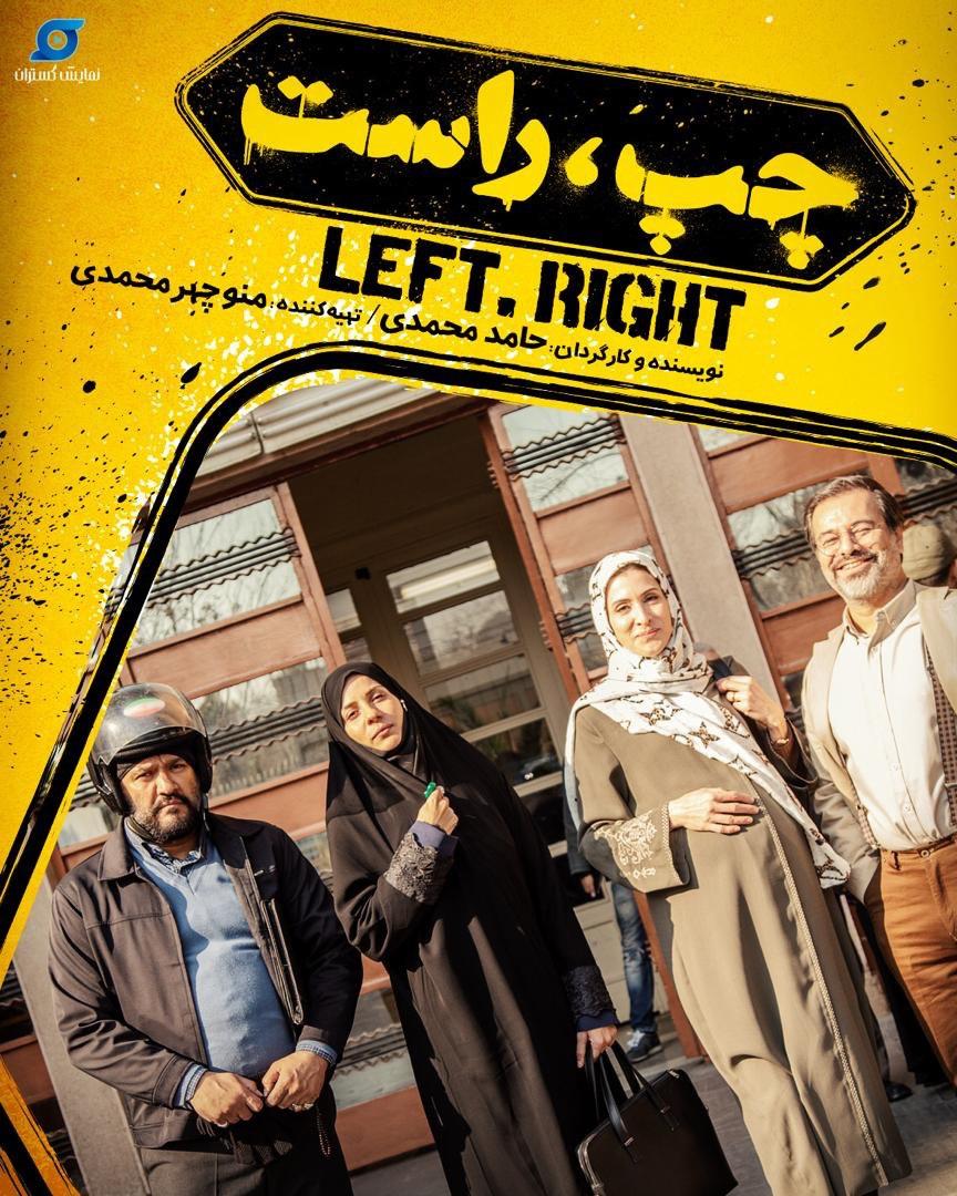 پایان تدوین «چپ، راست»/ صداگذاری و موسیقی به نیمه رسید