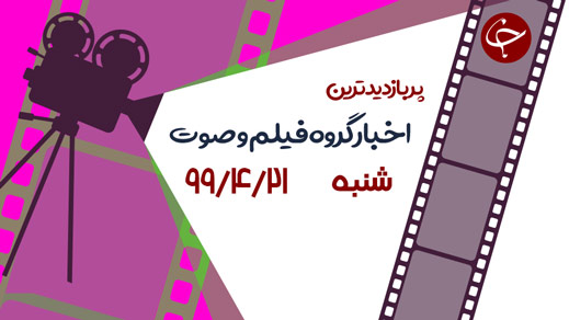 لحظه گیر کردن یکی از وسایل شهربازی/ لحظه خرد شدن قایق تفریحی پس از برخورد با پل/ پخش شدن صدای اذان در محوطه مسجد ایاصوفیه ترکیه + فیلم