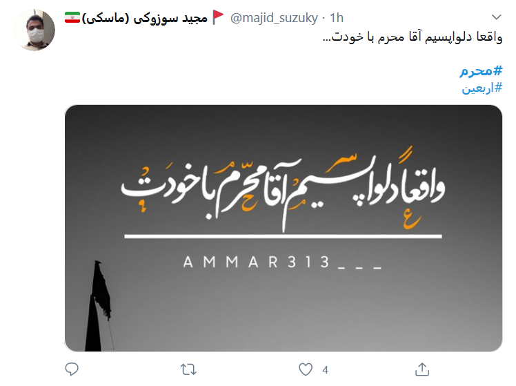 چهل روز مانده تا #محرم؛ واقعا دلواپسیم آقا، #محرم با خودت