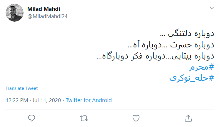 چهل روز مانده تا #محرم؛ واقعا دلواپسیم آقا، #محرم با خودت