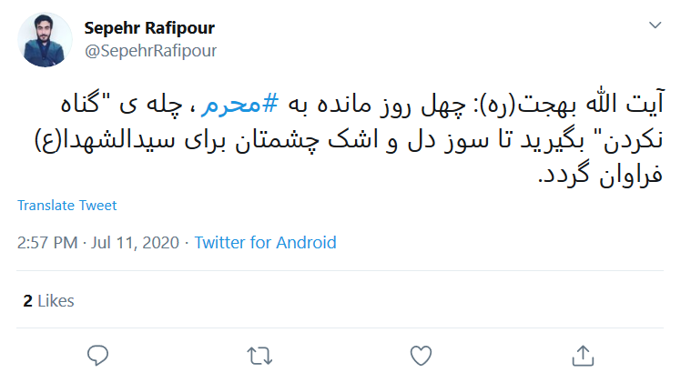 چهل روز مانده تا #محرم؛ واقعا دلواپسیم آقا، #محرم با خودت