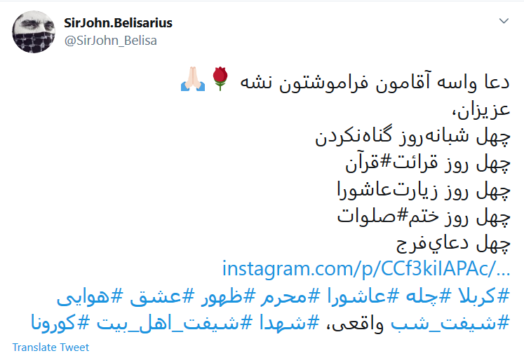 چهل روز مانده تا #محرم؛ واقعا دلواپسیم آقا، #محرم با خودت