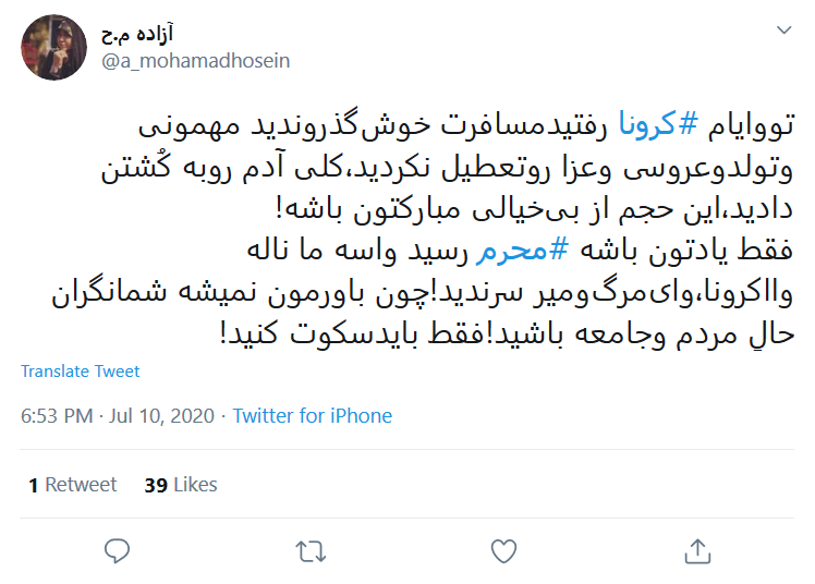 چهل روز مانده تا #محرم؛ واقعا دلواپسیم آقا، #محرم با خودت