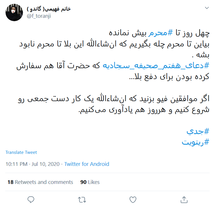 چهل روز مانده تا #محرم؛ واقعا دلواپسیم آقا، #محرم با خودت