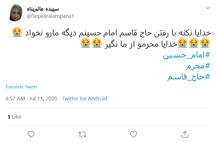 چهل روز مانده تا #محرم؛ واقعا دلواپسیم آقا، #محرم با خودت