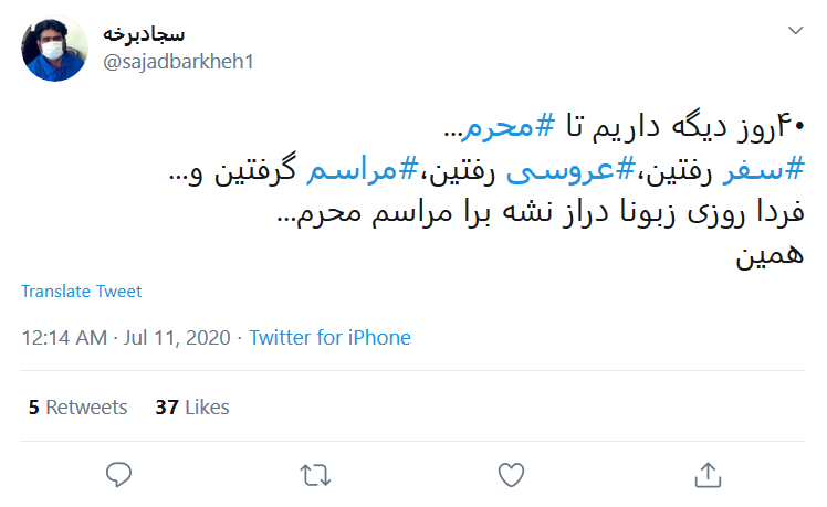 چهل روز مانده تا #محرم؛ واقعا دلواپسیم آقا، #محرم با خودت