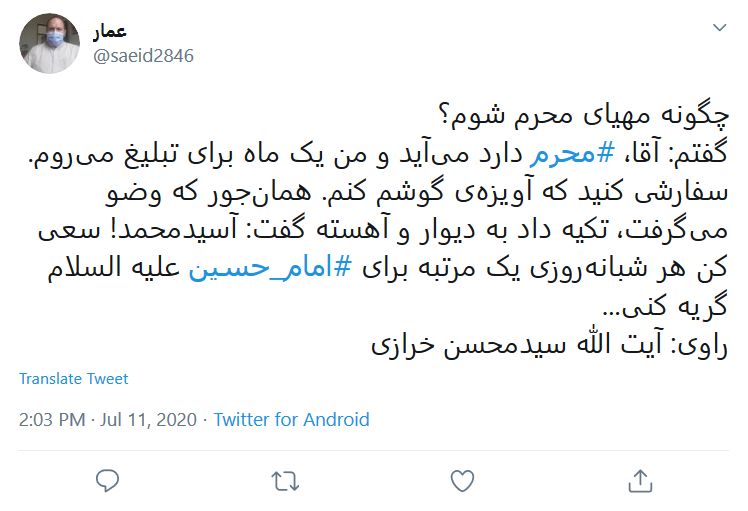چهل روز مانده تا #محرم؛ واقعا دلواپسیم آقا، #محرم با خودت