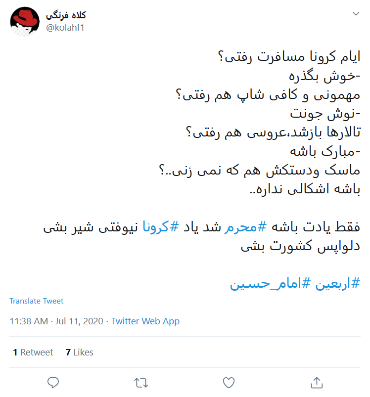 چهل روز مانده تا #محرم؛ واقعا دلواپسیم آقا، #محرم با خودت