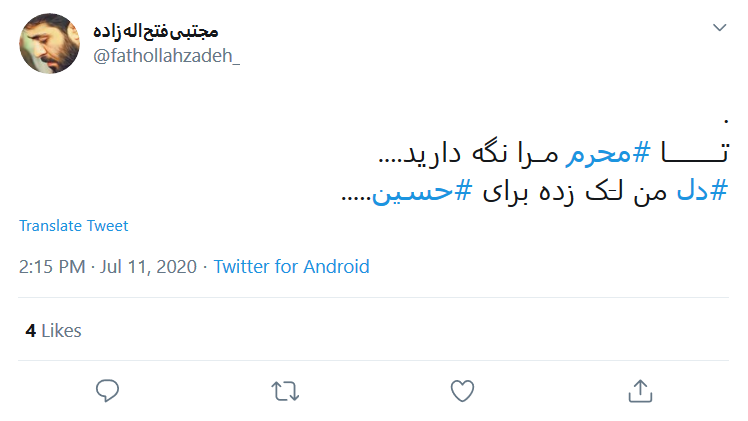 چهل روز مانده تا #محرم؛ واقعا دلواپسیم آقا، #محرم با خودت