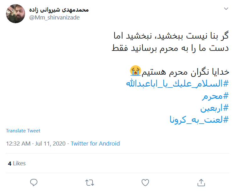 چهل روز مانده تا #محرم؛ واقعا دلواپسیم آقا، #محرم با خودت