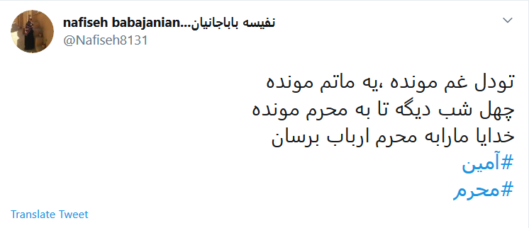 چهل روز مانده تا #محرم؛ واقعا دلواپسیم آقا، #محرم با خودت