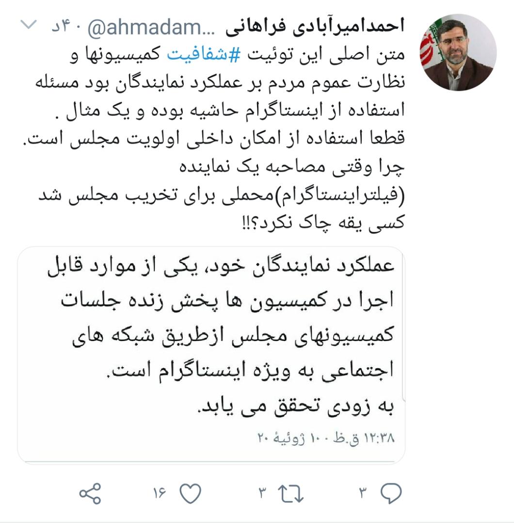 استفاده از پیامرسان&zwnj;های داخلی اولویت مجلس است