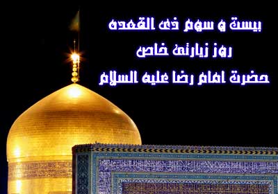 پرواز کبوتر دل در قطعه ای از بهشت