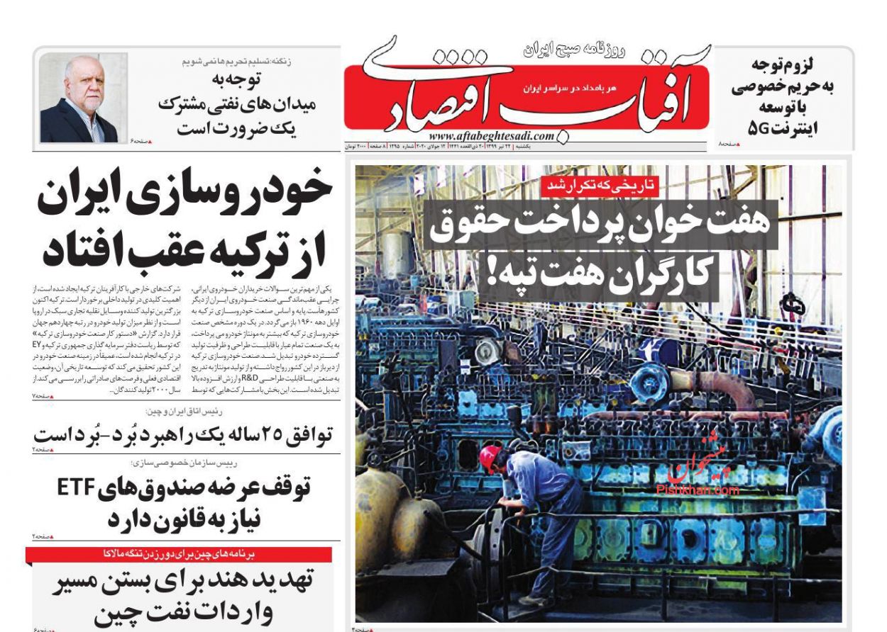 صنعت نفت تسلیم نمی شود/کنترل تورم در گرو رونق تولید/ چگونه موتور خلق پول خاموش می شود؟