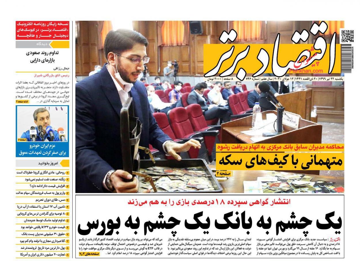 صنعت نفت تسلیم نمی شود/کنترل تورم در گرو رونق تولید/ چگونه موتور خلق پول خاموش می شود؟