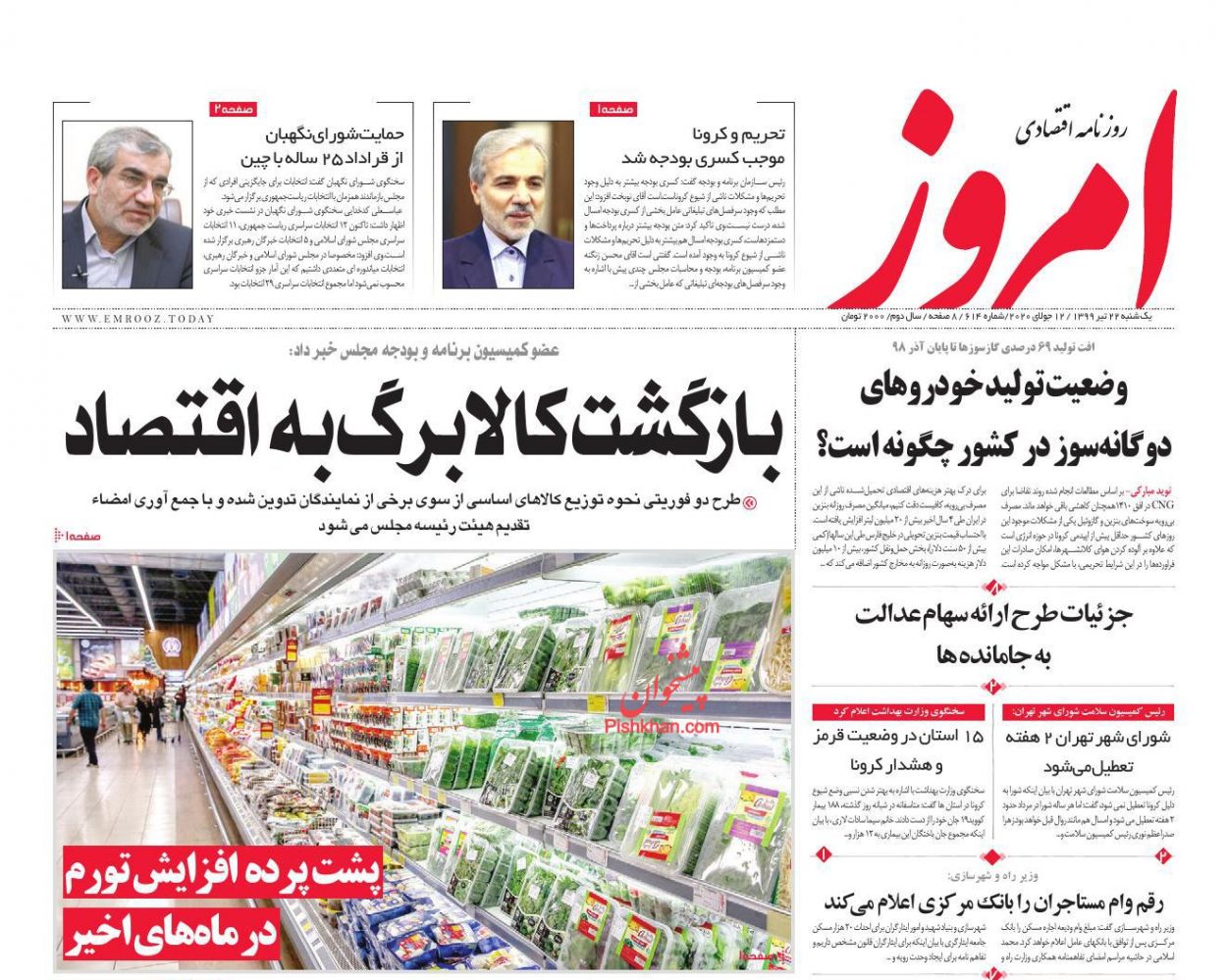 صنعت نفت تسلیم نمی شود/کنترل تورم در گرو رونق تولید/ چگونه موتور خلق پول خاموش می شود؟