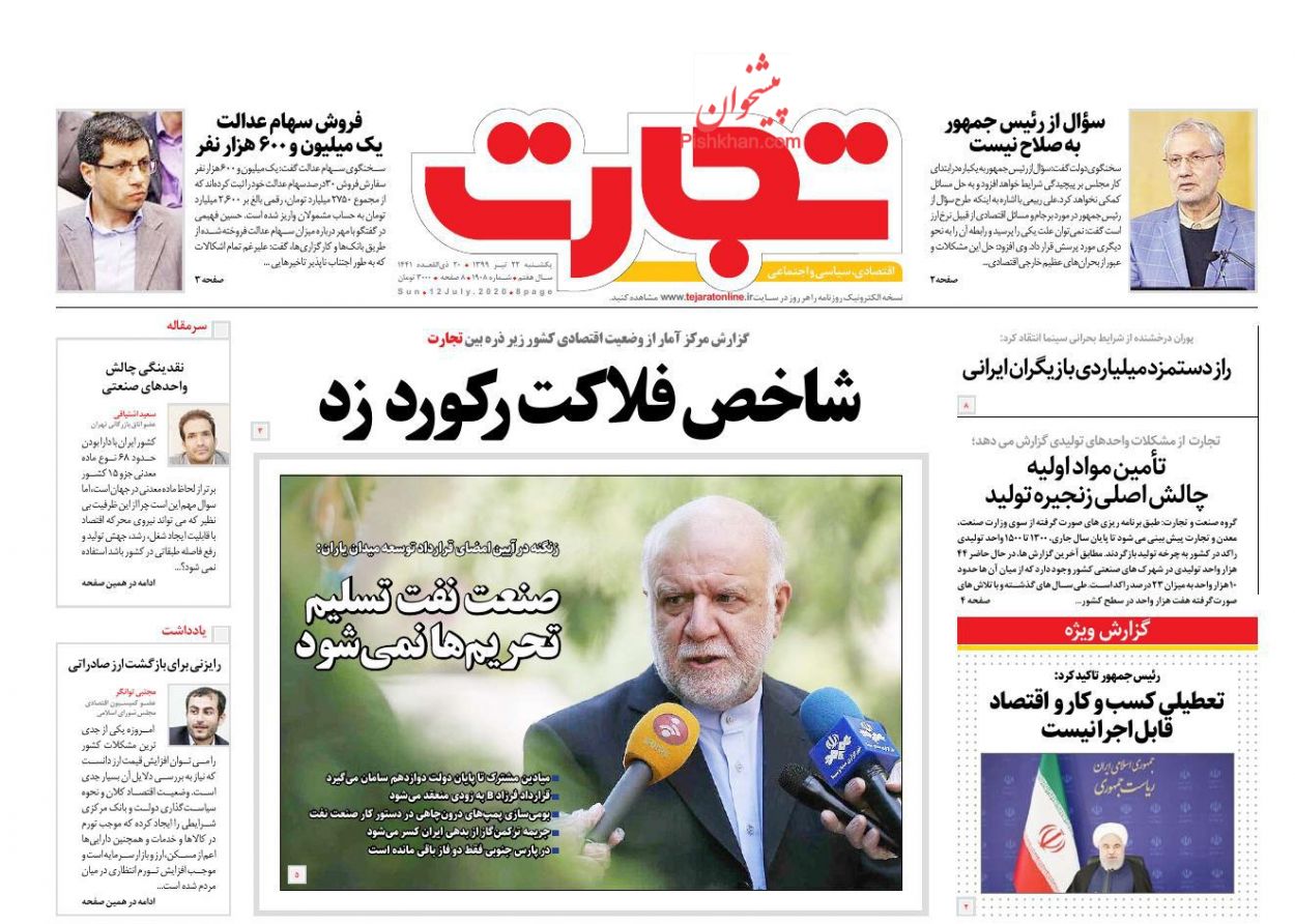 صنعت نفت تسلیم نمی شود/کنترل تورم در گرو رونق تولید/ چگونه موتور خلق پول خاموش می شود؟